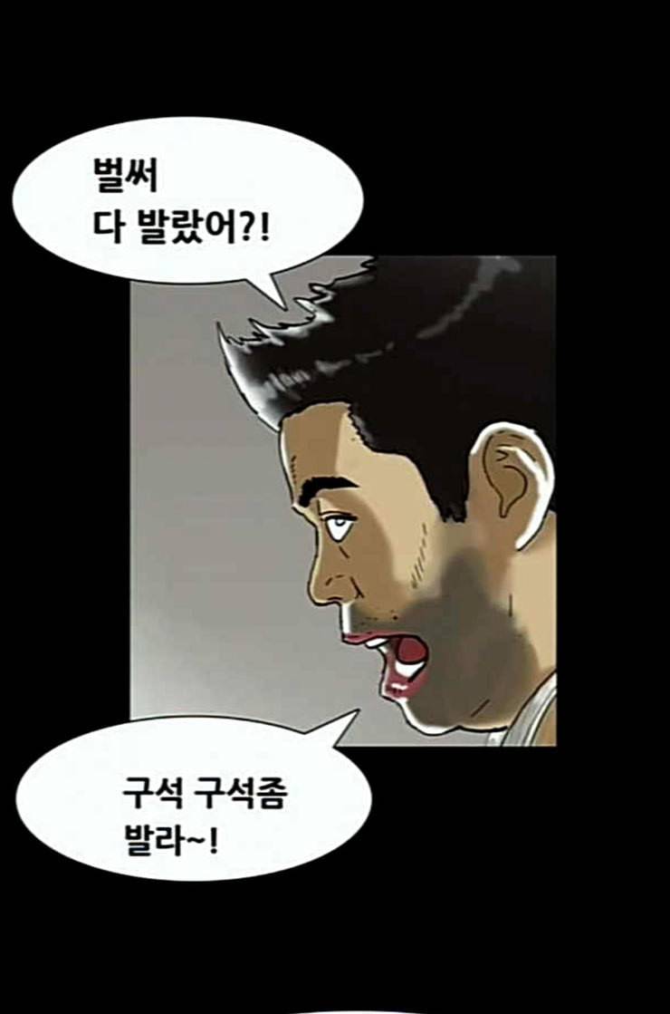회춘 34화 대학생 아빠 4화 7