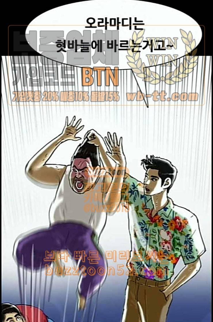 회춘 34화 대학생 아빠 4화 8