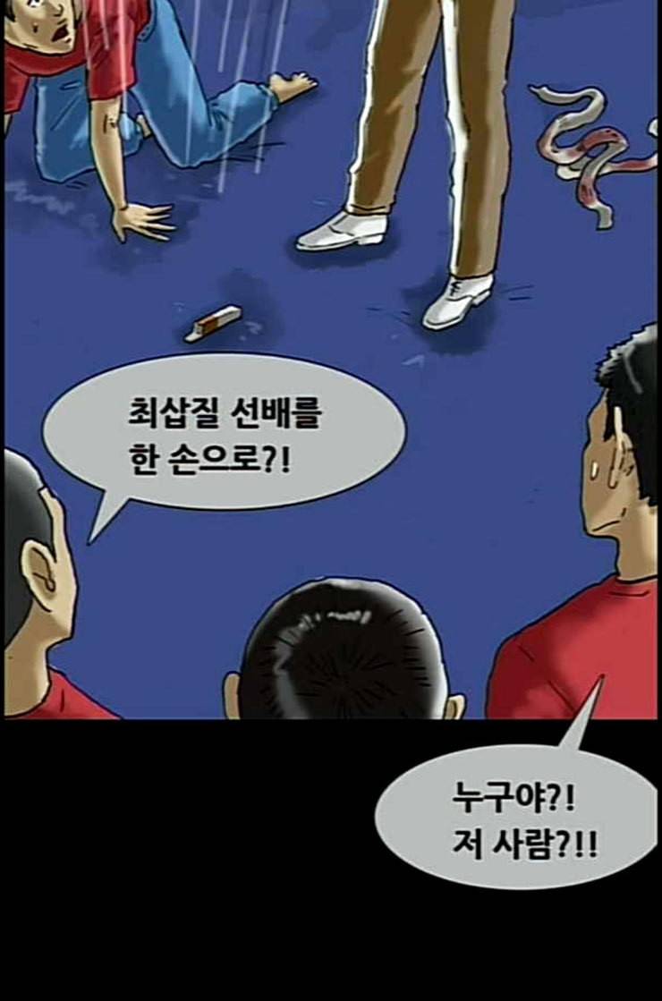 회춘 34화 대학생 아빠 4화 9