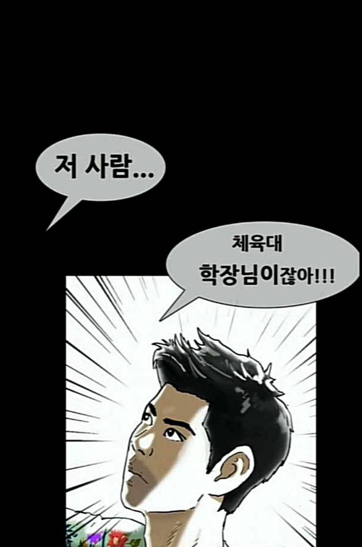 회춘 34화 대학생 아빠 4화 10