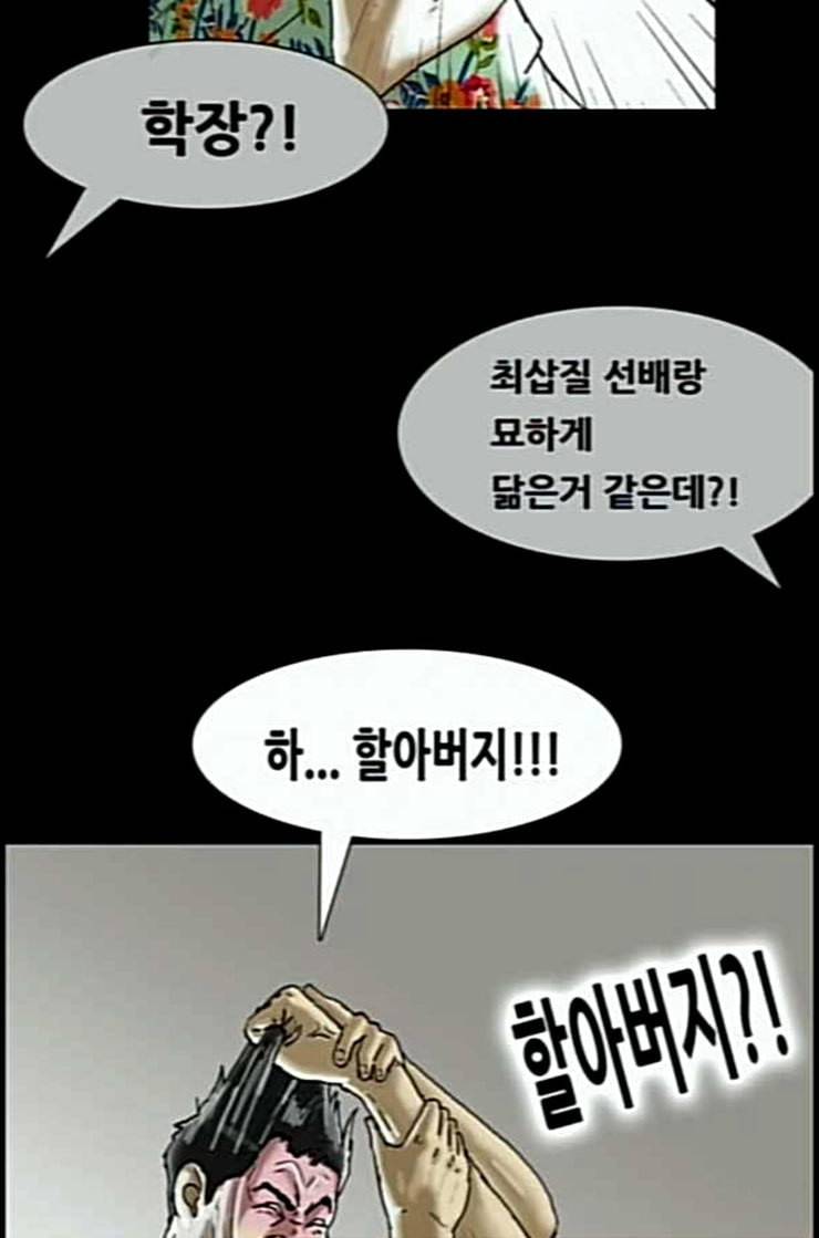 회춘 34화 대학생 아빠 4화 11