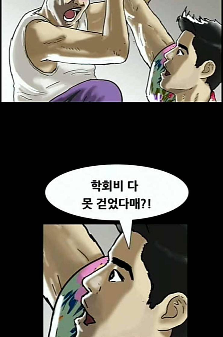 회춘 34화 대학생 아빠 4화 12