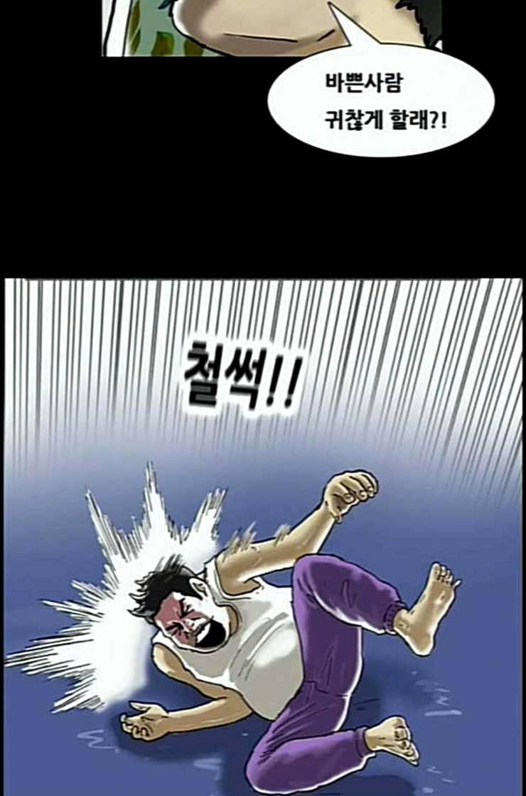 회춘 34화 대학생 아빠 4화 13
