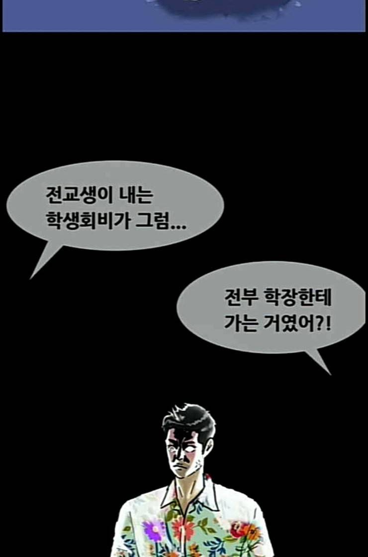 회춘 34화 대학생 아빠 4화 14