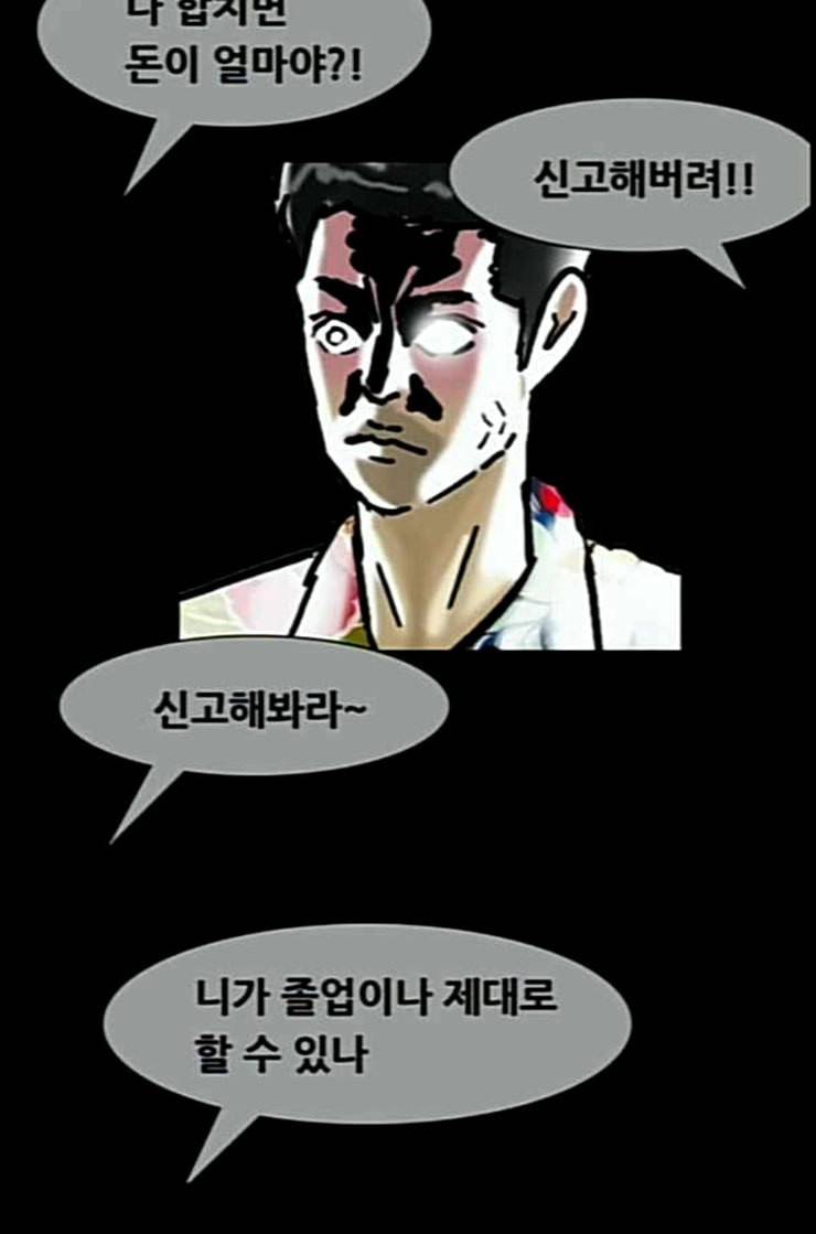 회춘 34화 대학생 아빠 4화 16