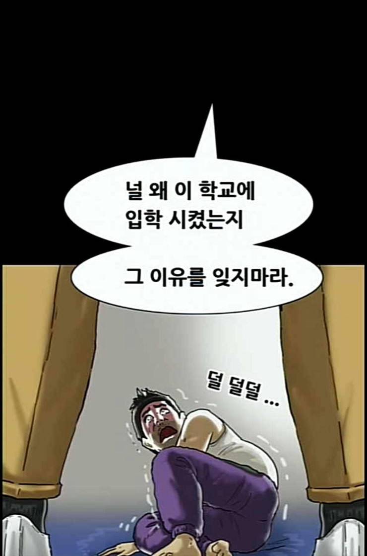 회춘 34화 대학생 아빠 4화 18