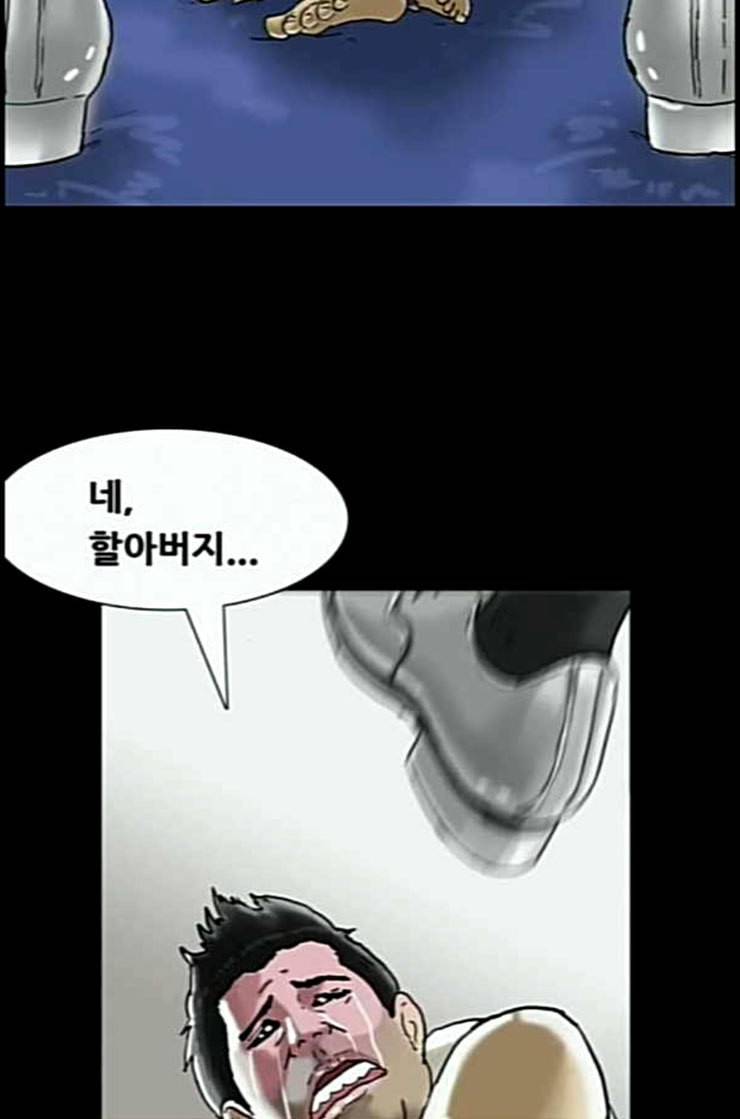 회춘 34화 대학생 아빠 4화 19
