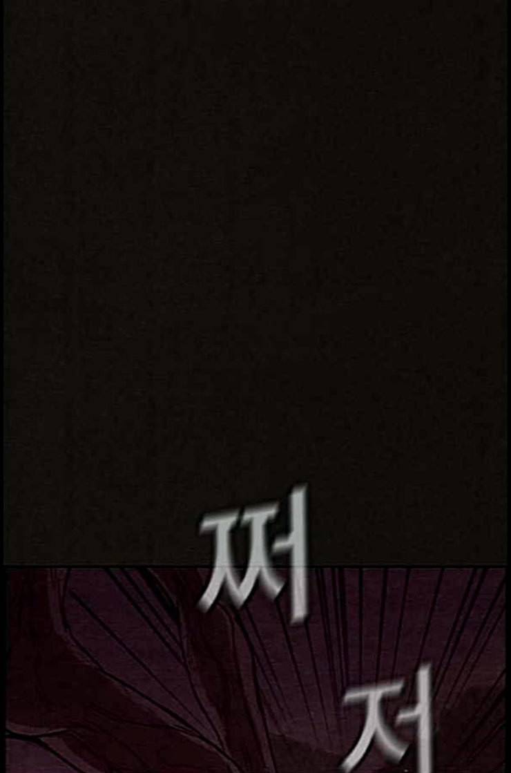 스위트홈 139화 3
