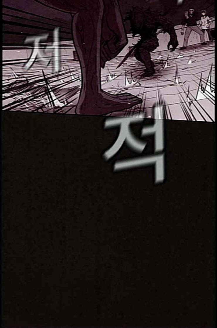 스위트홈 139화 4