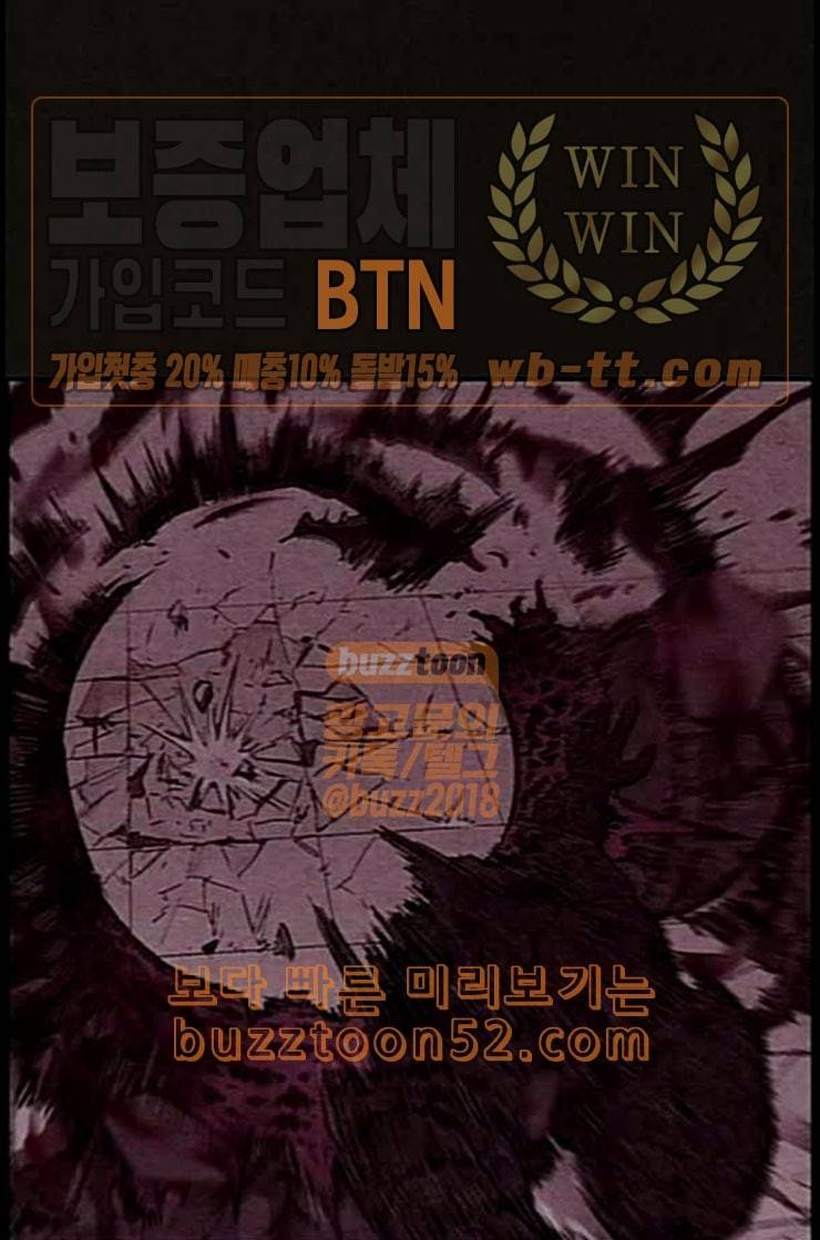 스위트홈 139화 8