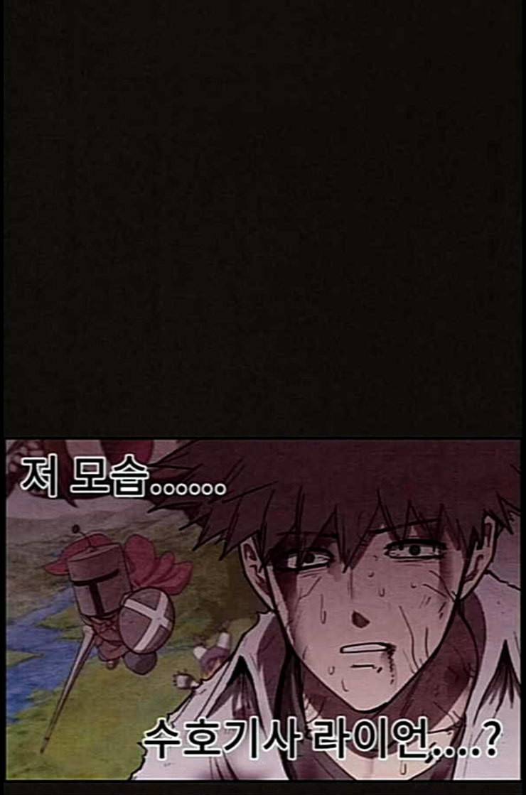 스위트홈 139화 20