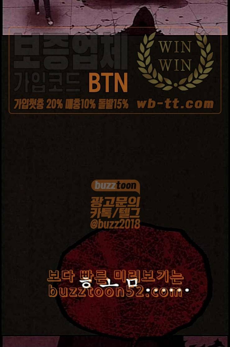 스위트홈 139화 22