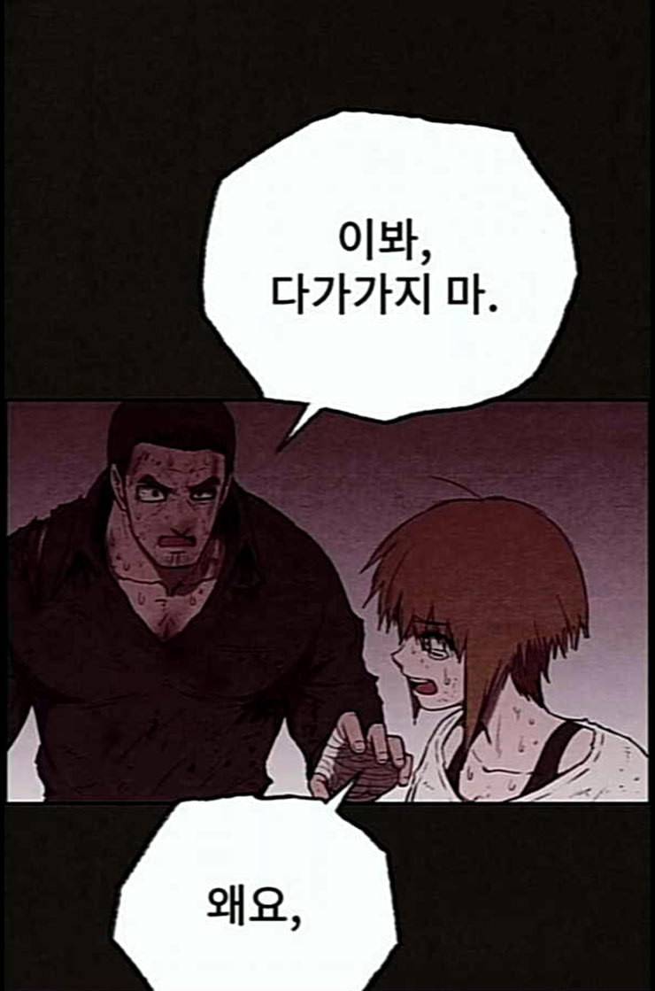 스위트홈 139화 25