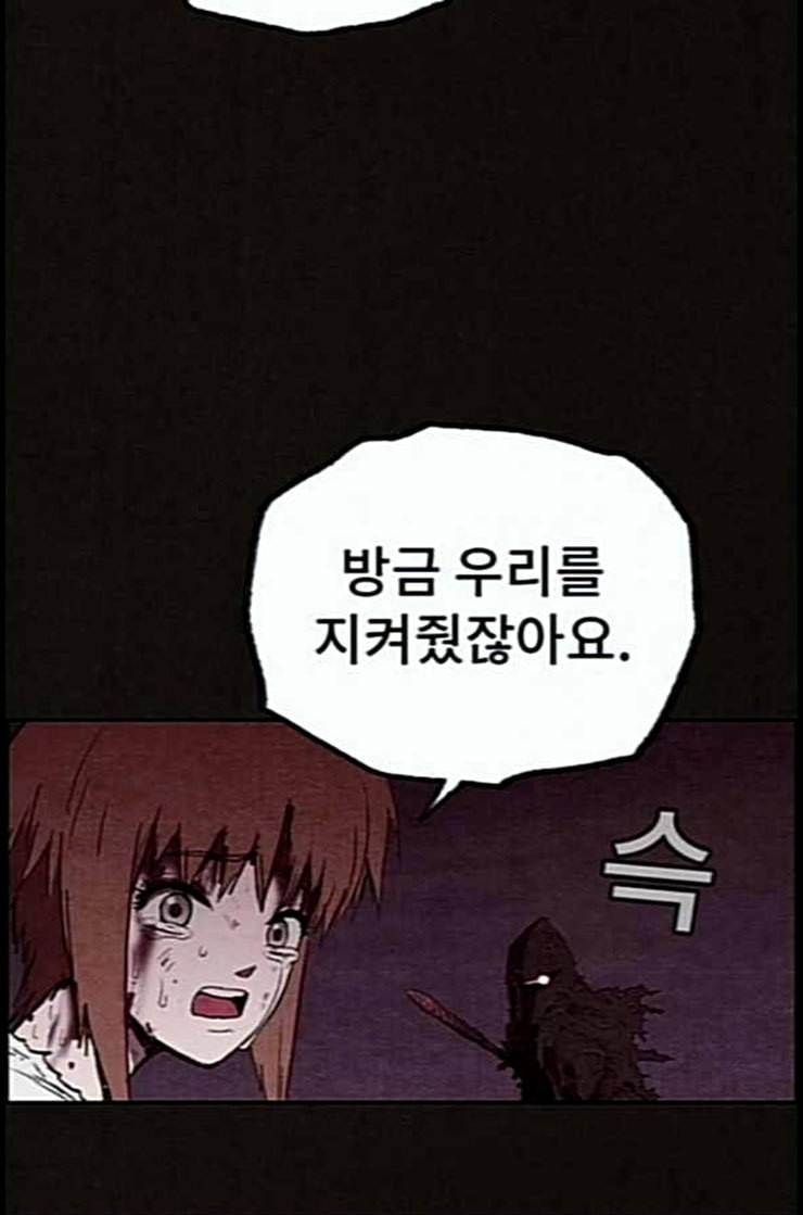 스위트홈 139화 26