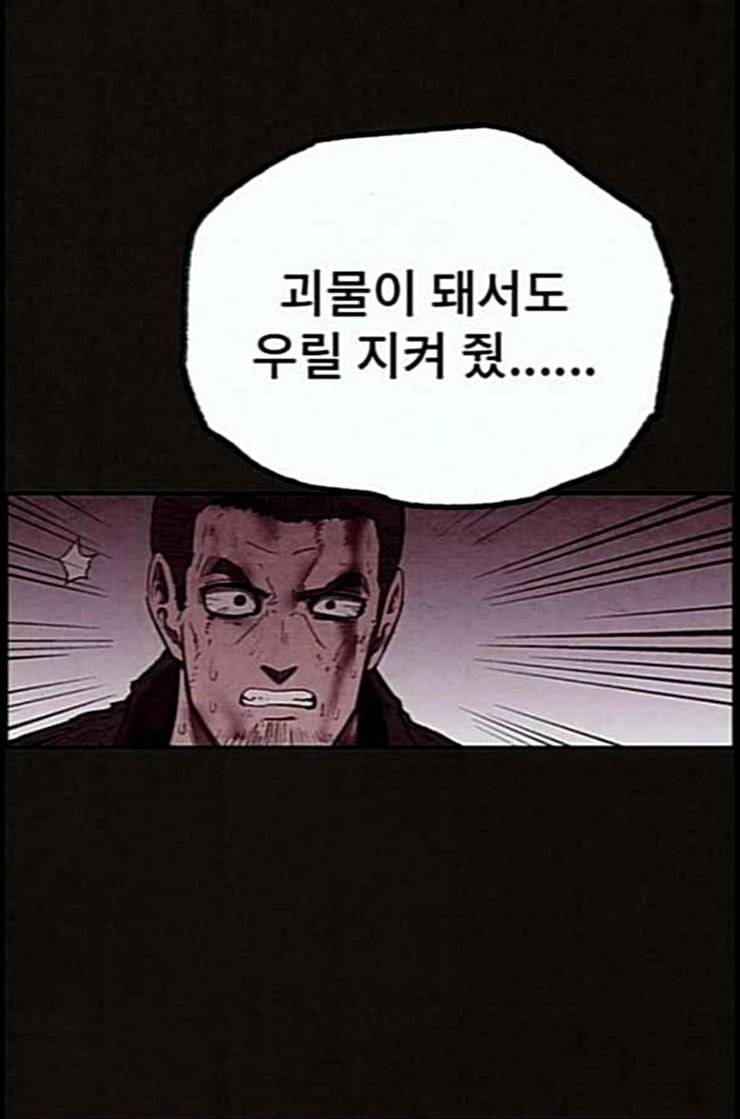 스위트홈 139화 27