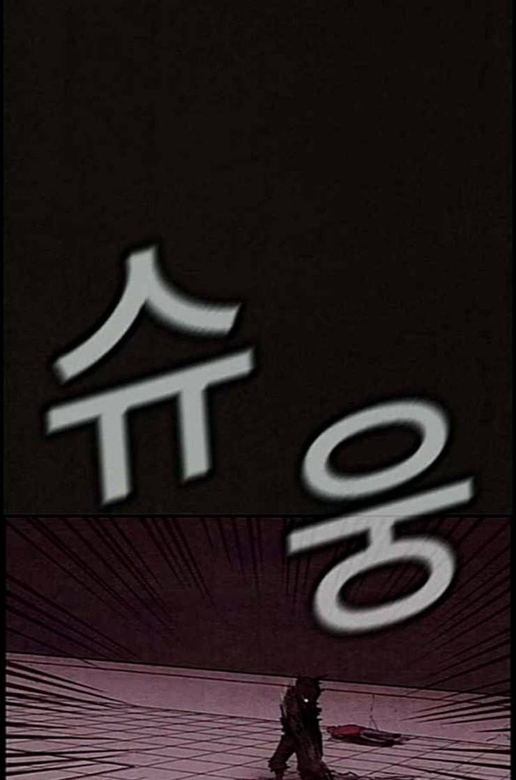 스위트홈 139화 28