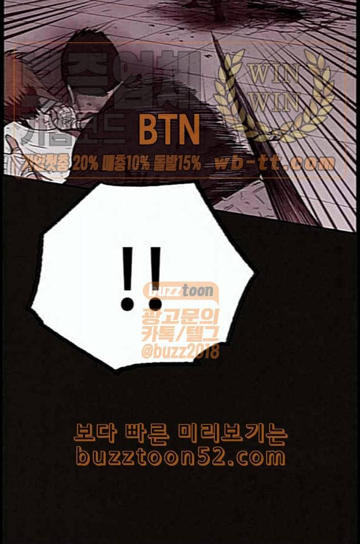 스위트홈 139화 29