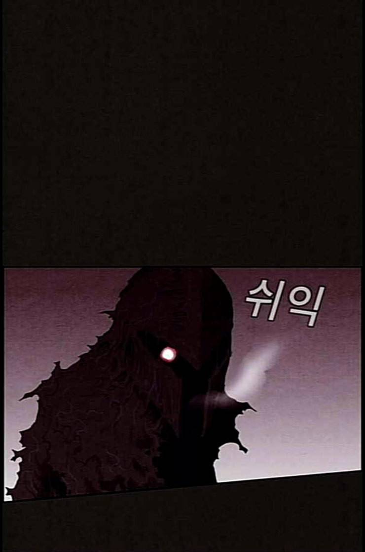 스위트홈 139화 31