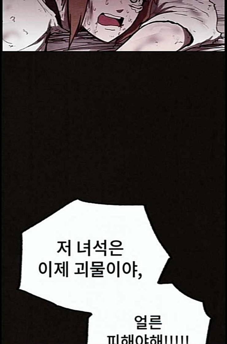 스위트홈 139화 34