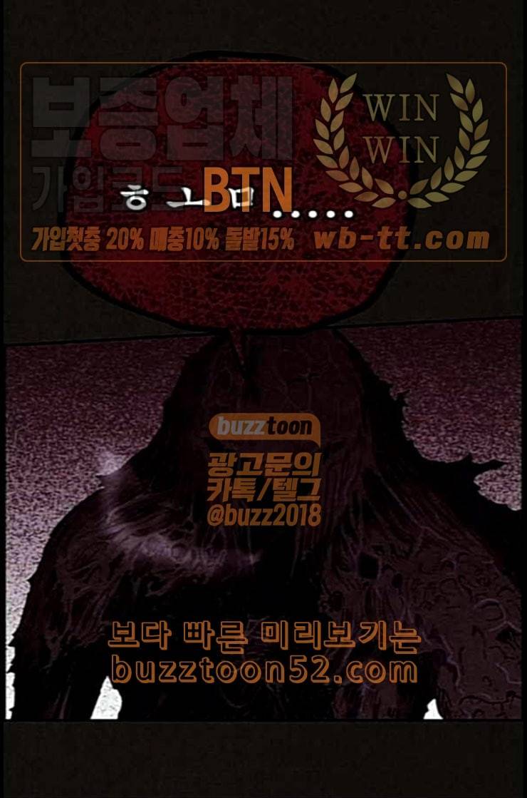스위트홈 139화 36