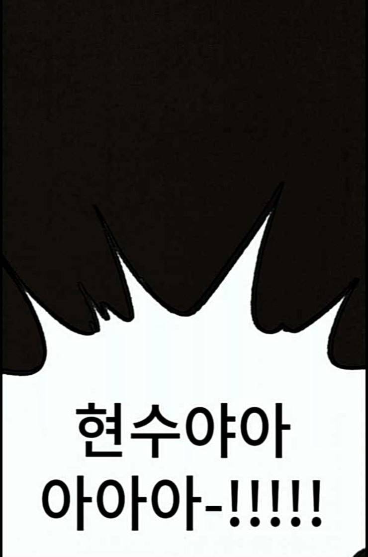 스위트홈 139화 37