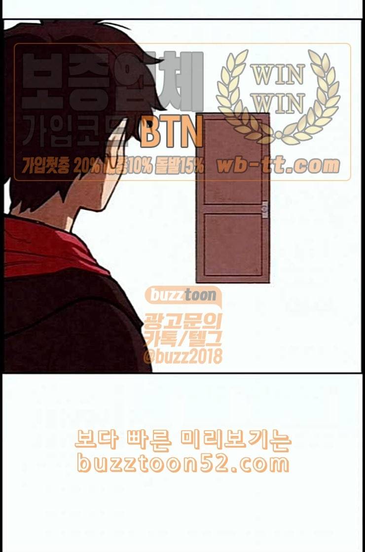 스위트홈 139화 43