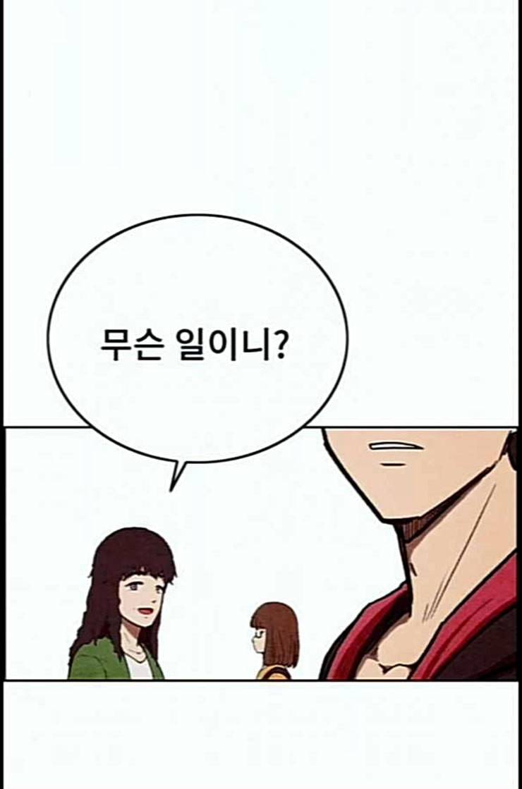 스위트홈 139화 44