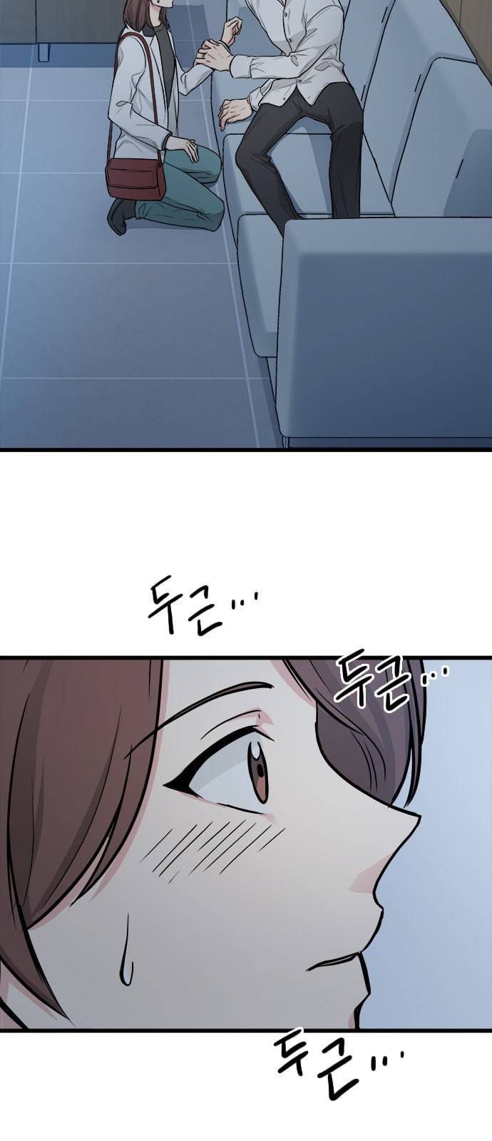 얌전한 사이 5화 2