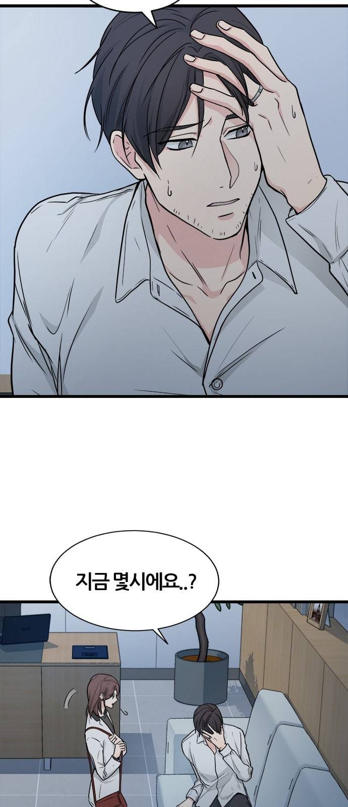 얌전한 사이 5화 5