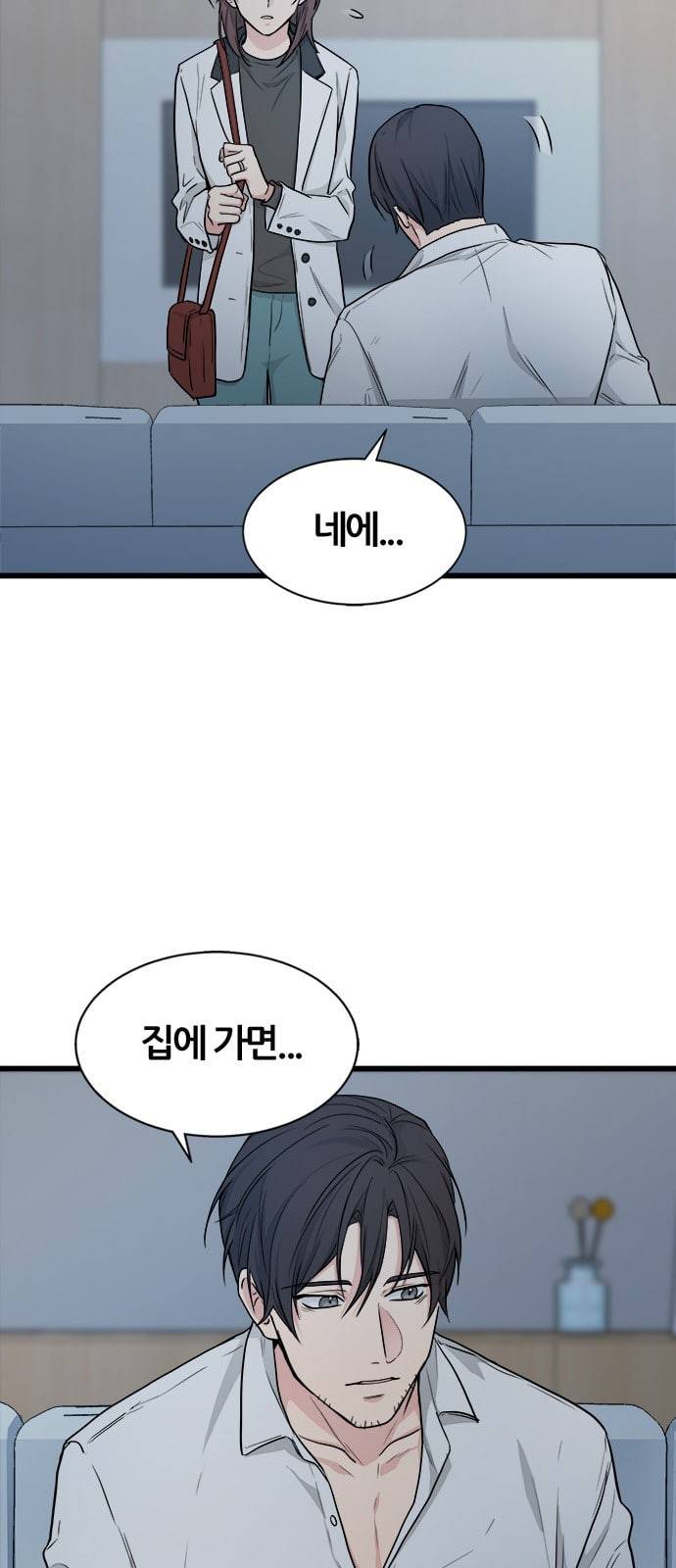 얌전한 사이 5화 7