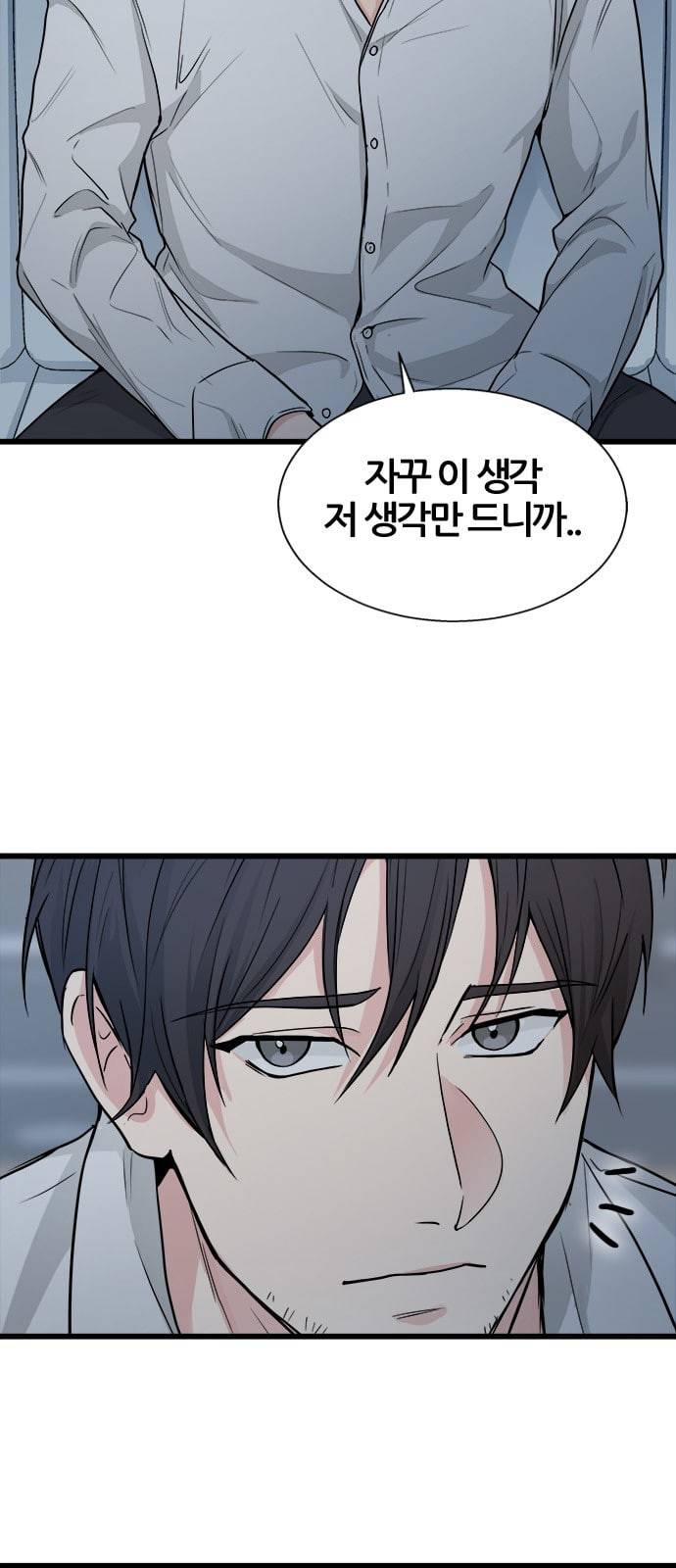 얌전한 사이 5화 8