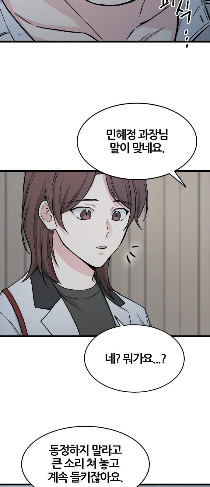 얌전한 사이 5화 10