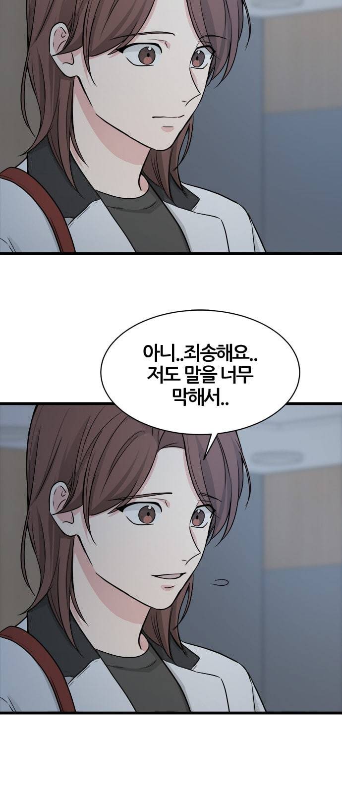 얌전한 사이 5화 12