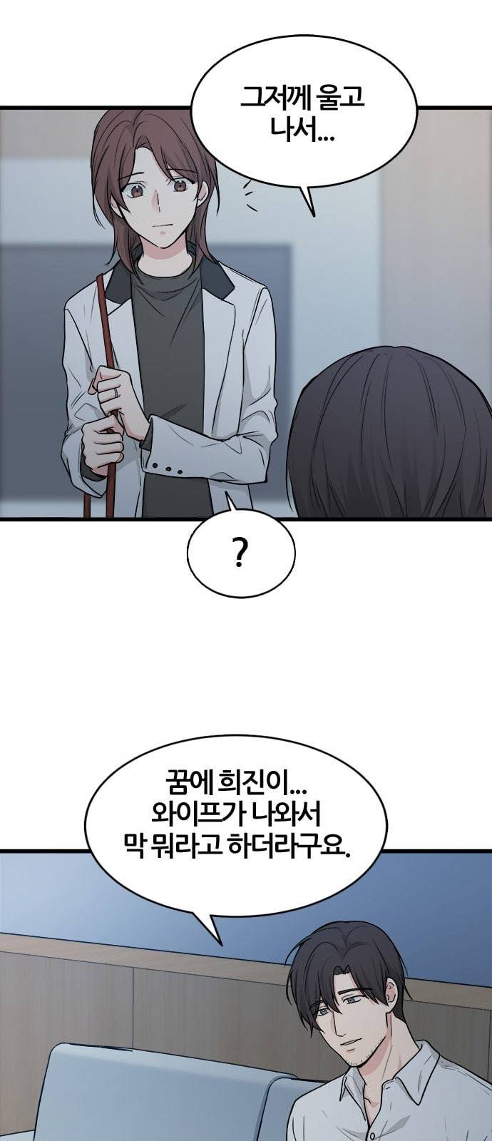 얌전한 사이 5화 13