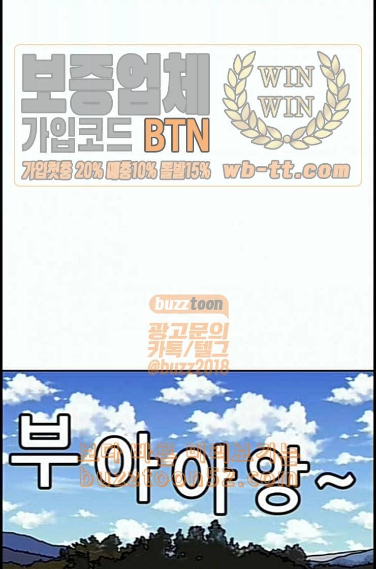 운수 오진 날 3화 1
