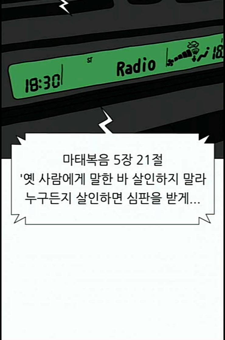 운수 오진 날 3화 3