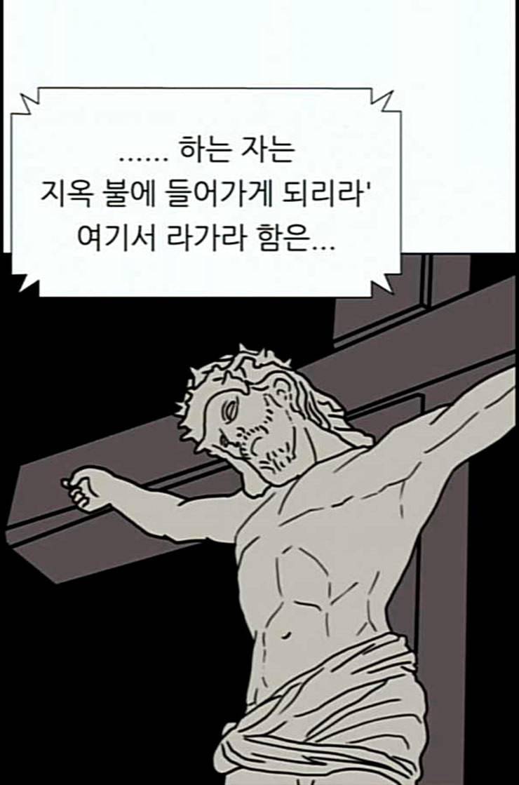 운수 오진 날 3화 4