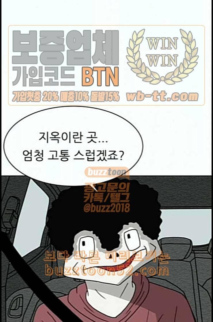 운수 오진 날 3화 8