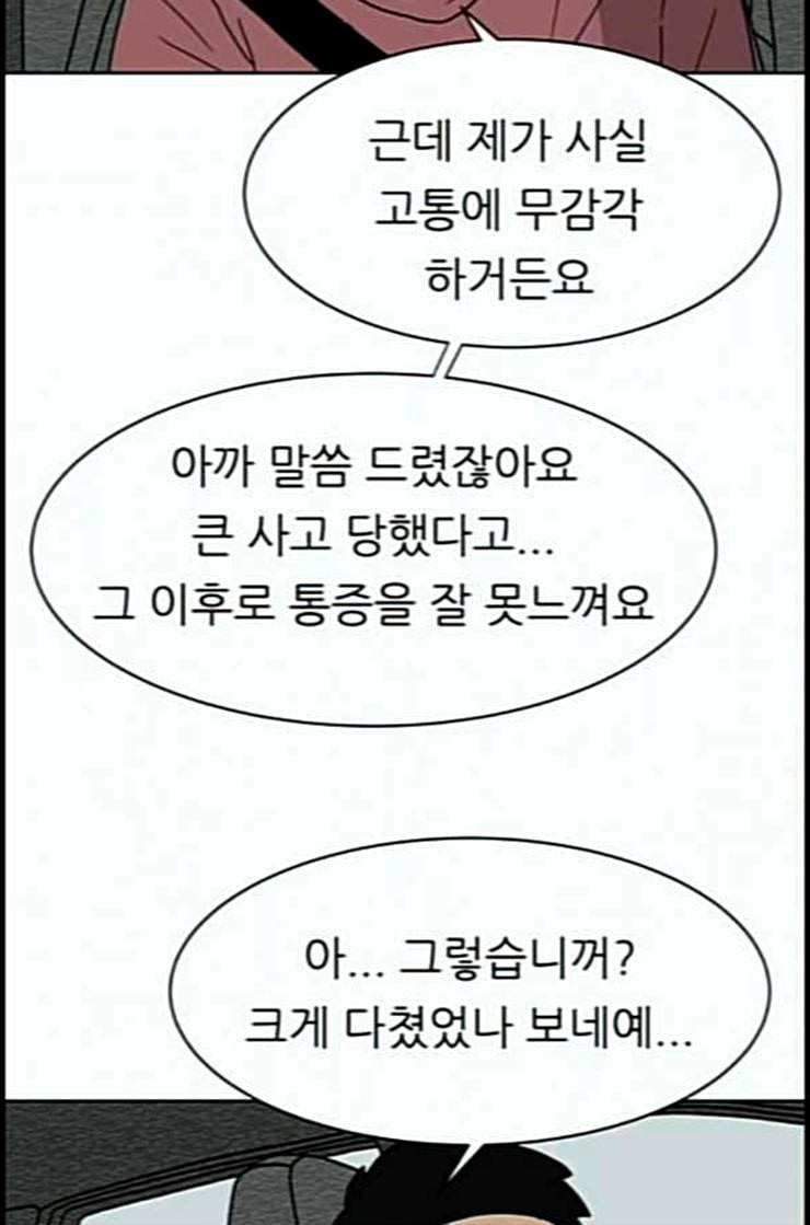 운수 오진 날 3화 9