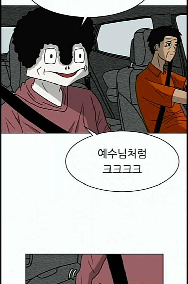 운수 오진 날 3화 11