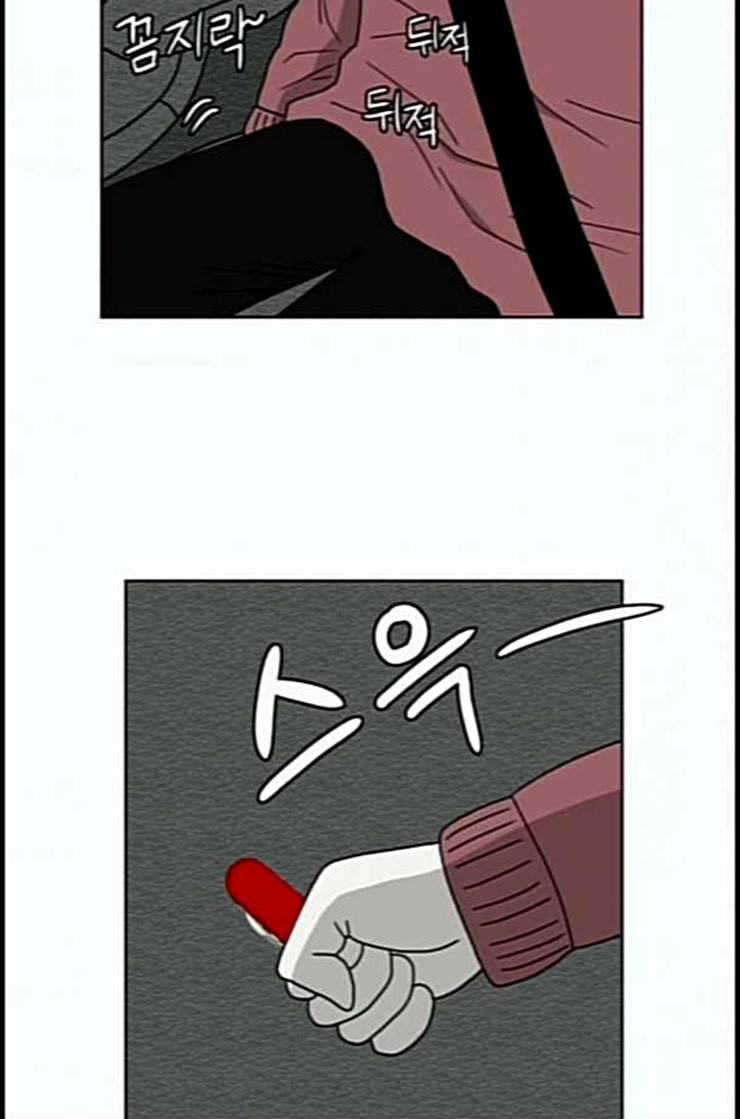 운수 오진 날 3화 12