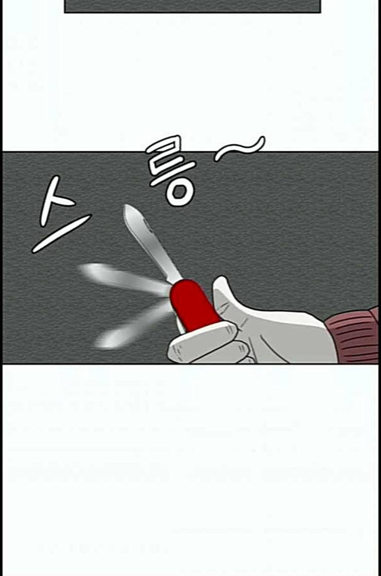 운수 오진 날 3화 13