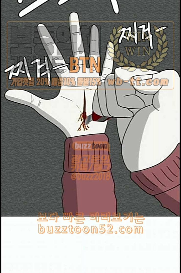 운수 오진 날 3화 15