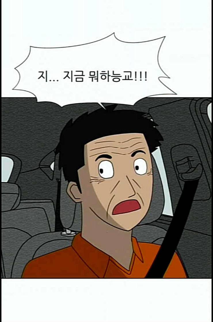 운수 오진 날 3화 16