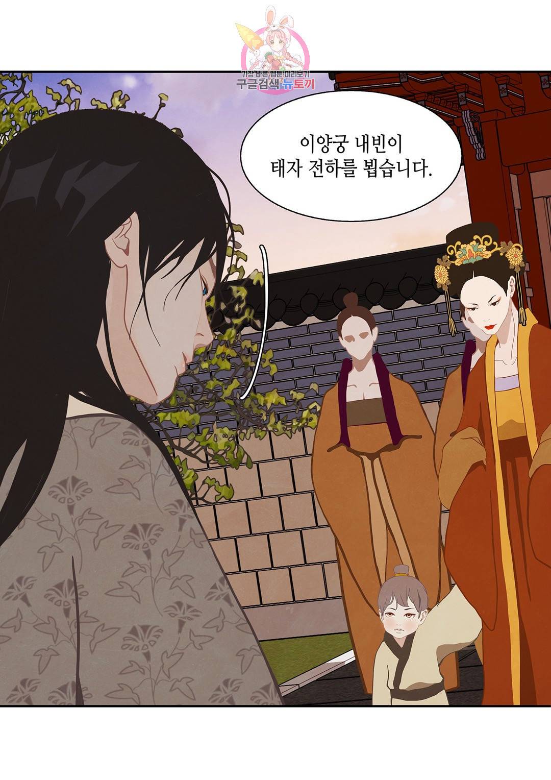바르도의 궁  11화 3