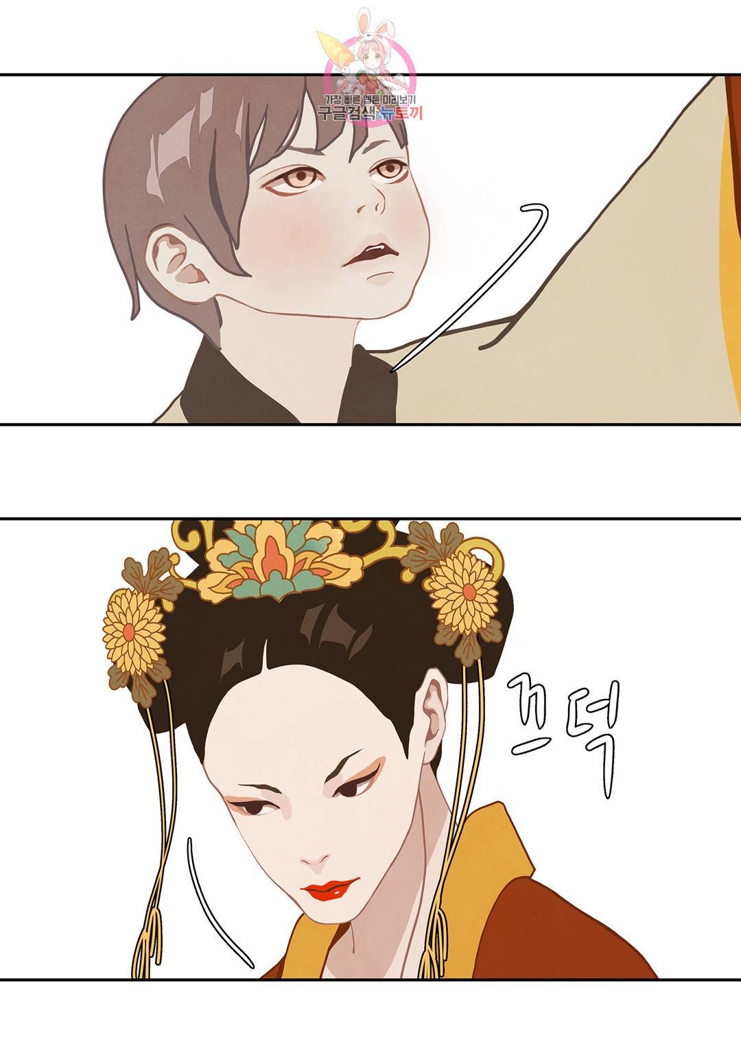 바르도의 궁  11화 4