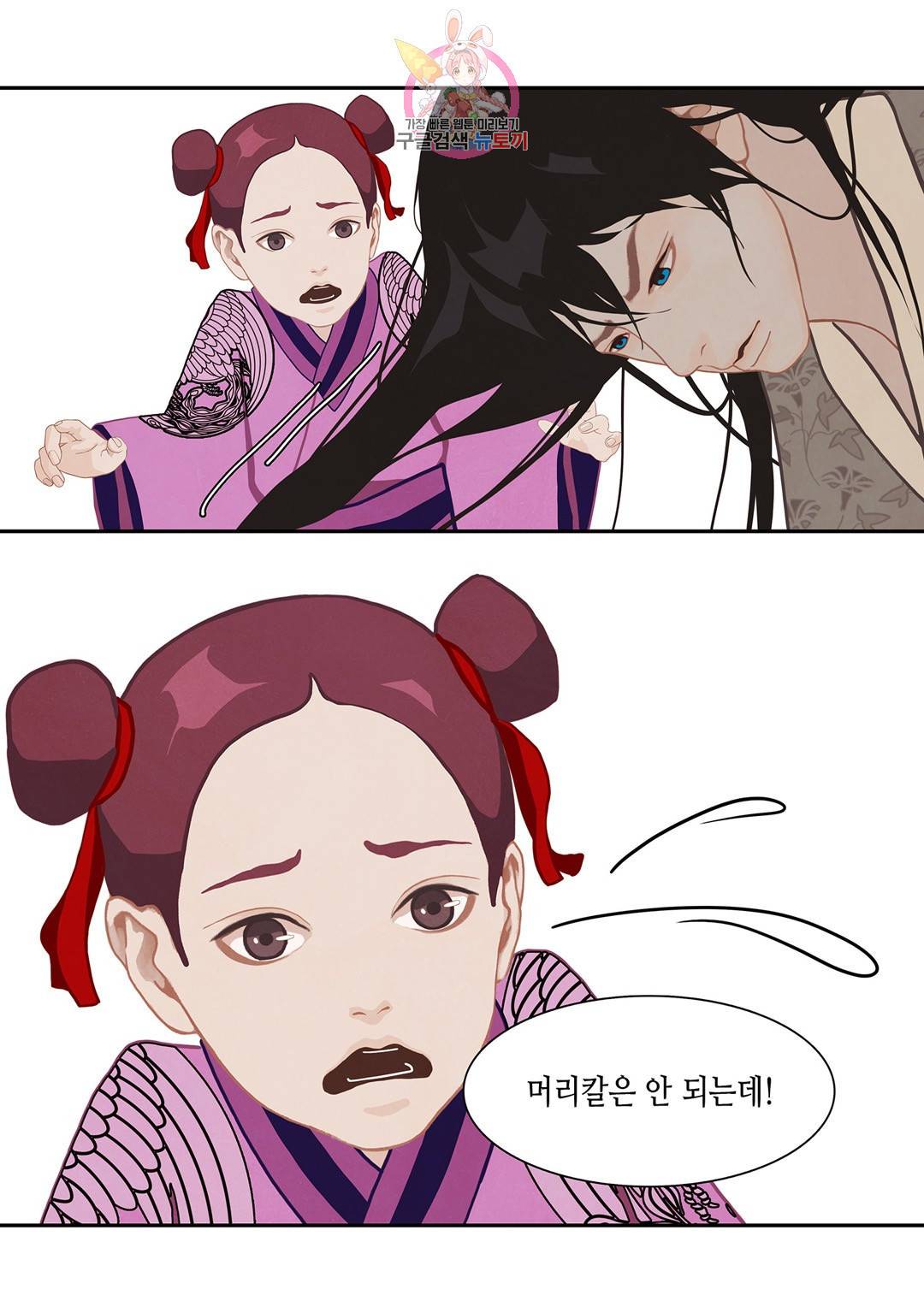 바르도의 궁  11화 6