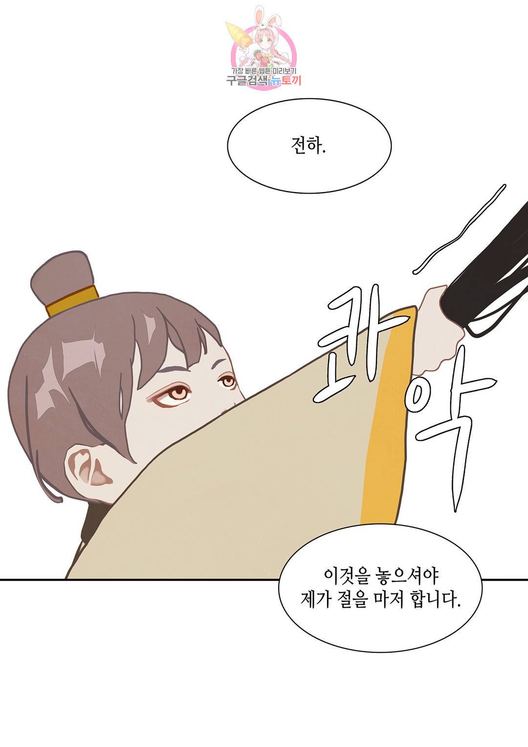 바르도의 궁  11화 7
