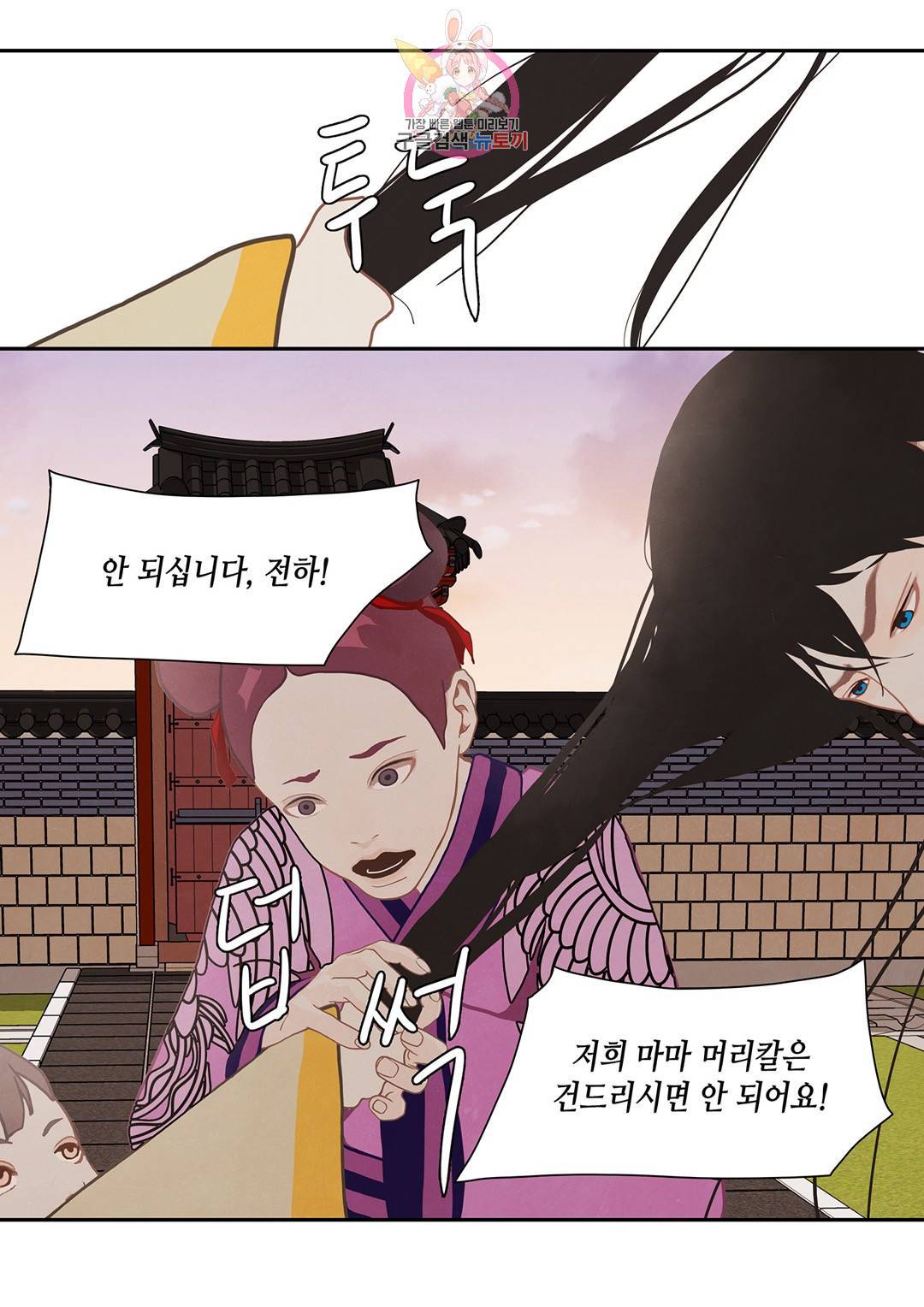 바르도의 궁  11화 8