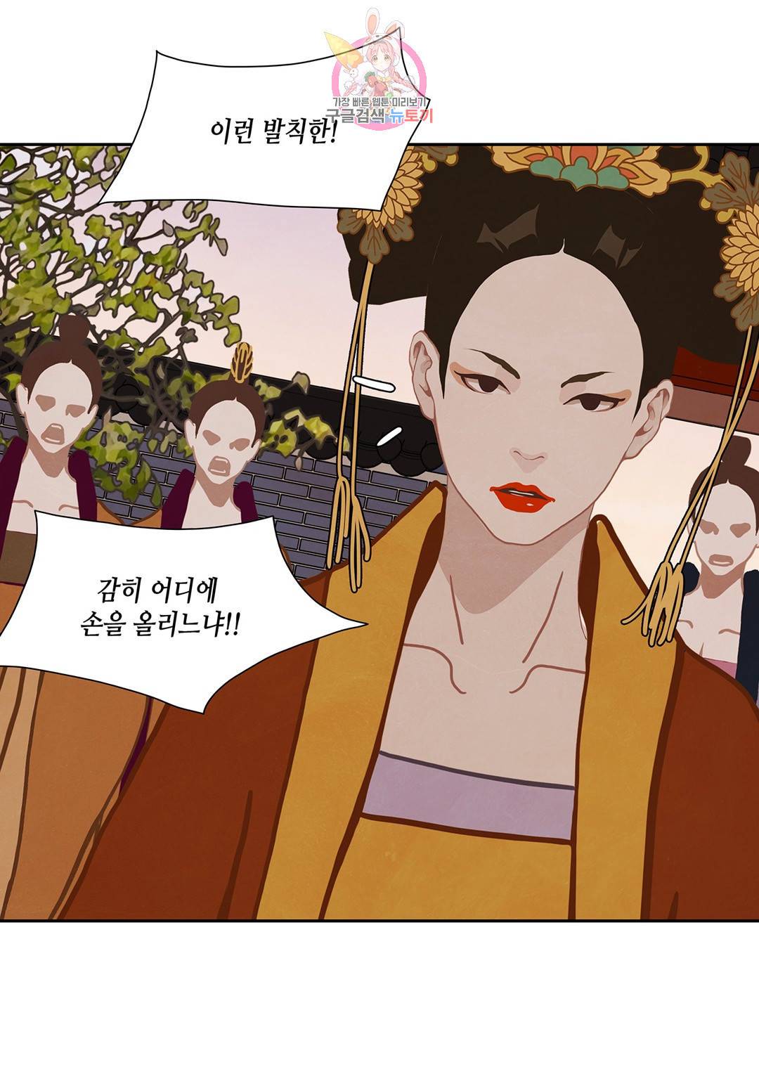 바르도의 궁  11화 9